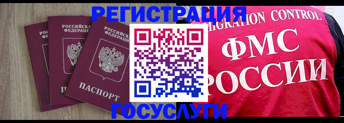 временная регистрация в Суровикино