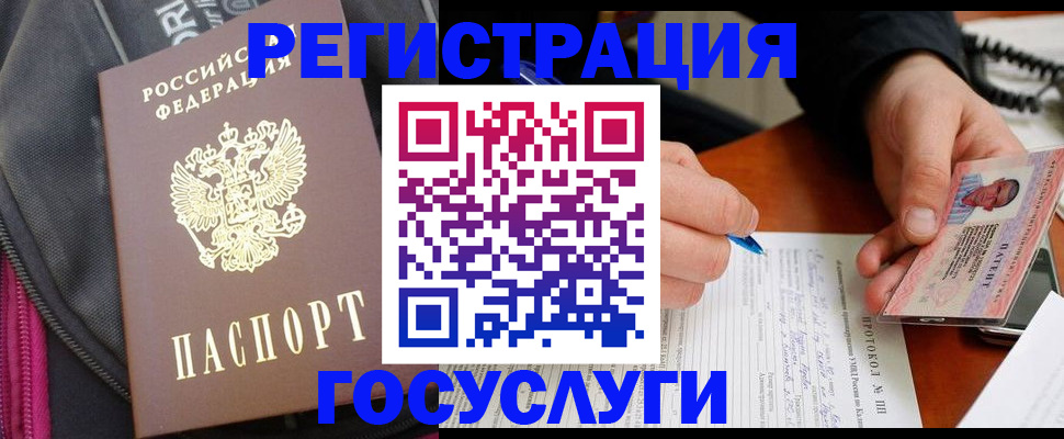 прописка штамп в Суровикино