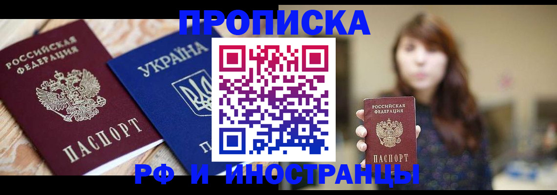 временная регистрация в Суровикино