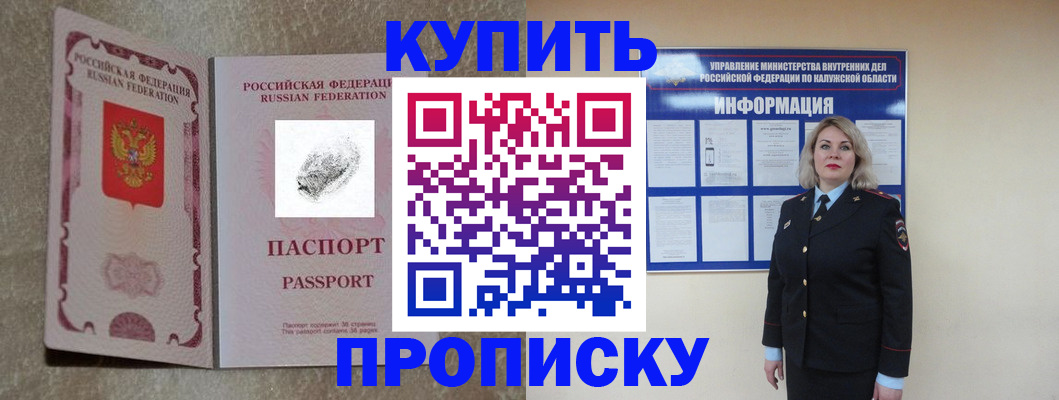 прописка паспорт в Суровикино