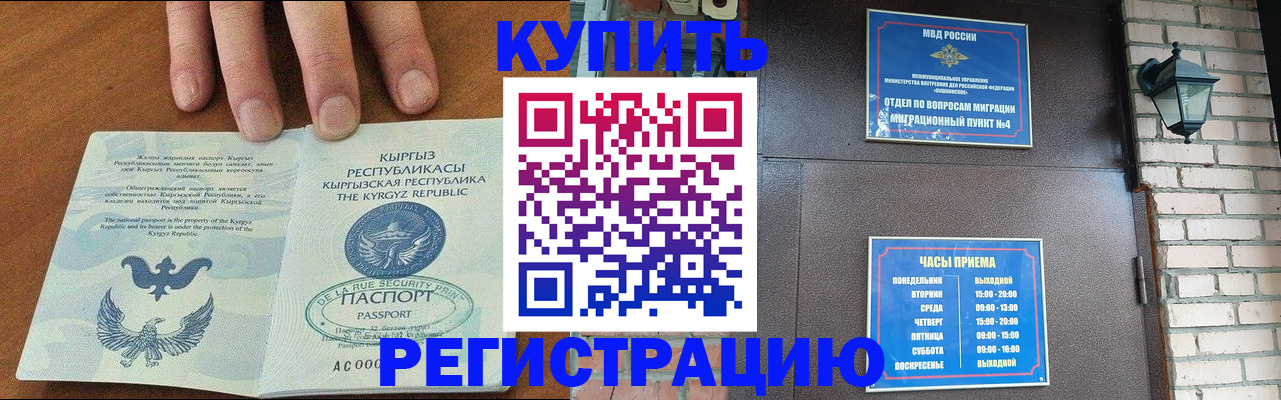 прописка паспорт в Суровикино