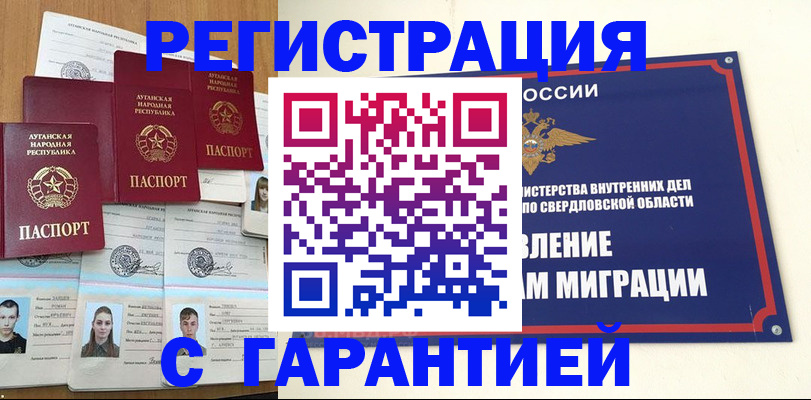 временная регистрация 2025 в Суровикино