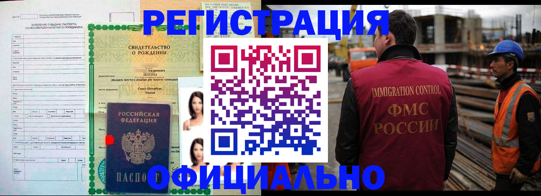 прописка для школы в Суровикино